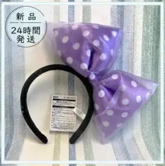 【新品】ディズニー　ミニー　リボン　カチューシャ　パープル