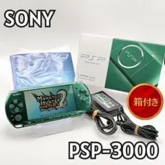 【希少カラー】SONY　PSP-3000 スピリテッドグリーン 箱付 動作確認済