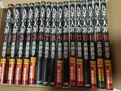 シグルイ 全巻 - メルカリ