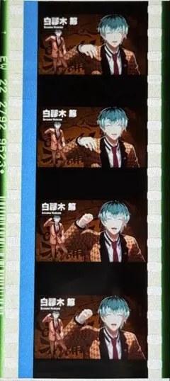 ヒプノシスマイク ヒプムビ コマフィルム 白膠木簓 ハンドサイン ヒプマイ 特典