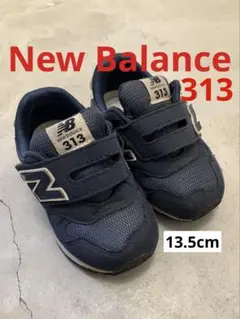 New Balance 313 ニューバランス ネイビー 13.5センチ
