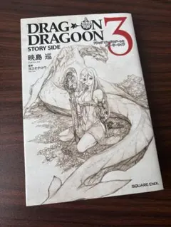 2025年最新】ドラッグオンドラグーンストーリーサイドの人気