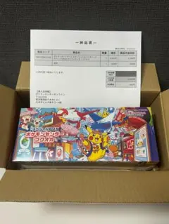 【新品・未開封】ポケモンセンター「フクオカ」 スペシャルBOX 当選品 正規品