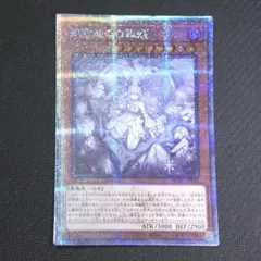 2026年最新】ラビュリンス 遊戯王の人気アイテム - メルカリ