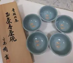 新品　未使用　たち吉　青磁　双魚　お茶呑茶碗 ５客 湯飲み 湯呑み 橘吉 湯呑