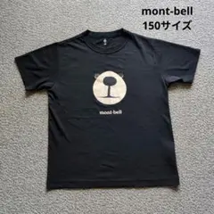 mont-bell モンベル WIC.モンタベアTシャツ 150　ウイックロン
