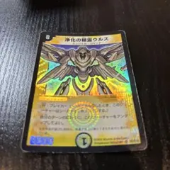浄化の精霊ウルス　初期