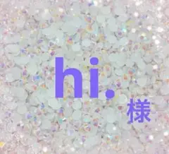 専用