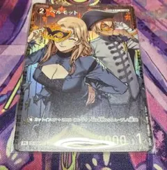 名探偵コナン ベルモット キラ チャレンジ戦 プロモ