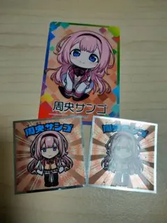 にじさんじマンチョコ にじさんじチップス カード シール 周央サンゴ