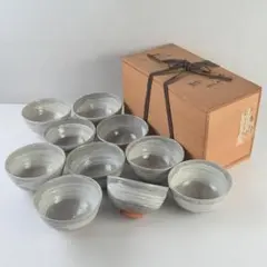 茶道具 萩焼 楽山窯造 数茶碗 十客 共箱 M R9436B - メルカリ