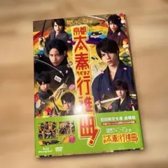 2026年最新】関西ジャニーズjr の京都太秦行進曲 豪華版の人気アイテム