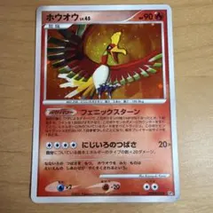 ホウオウ LV.45 DPBP#300☆ DP3 - メルカリ