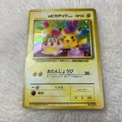 2026年最新】ピカチュウ 花札の人気アイテム - メルカリ