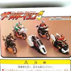 仮面ライダー　ザ·ライダーマシン4　全5種コンプリートセット