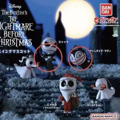 スイングマスコット　2つセット　ナイトメアー・ビフォア・クリスマス　ガチャ