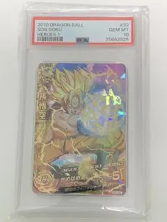2026年最新】ドラゴンボールヒーローズpsa10の人気アイテム - メルカリ
