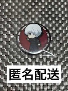 東京喰種　金木研　缶バッジ