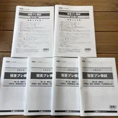 2026年最新】弁理士 試験の人気アイテム - メルカリ