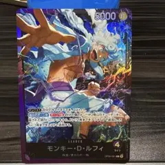 ONE PIECE カードゲーム モンキー・D・ルフィリーダーパラレル