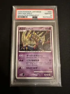 c*可様 PSA10 ゲンガー lv39 アンリミ 時空の創造 UVカットプロテ