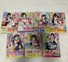 エリスの聖杯 1〜12冊セット！☆ 帯付☆ 全巻初版☆ - メルカリ
