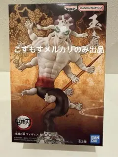 鬼滅の刃　玉壺　フィギュア　鬼ノ装　拾の型