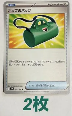 ⭐️ポケカ【グッズ】ホップのバッグ　まとめ売り可