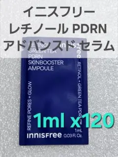 イニスフリー レチノール PDRN アドバンスド セラム 1mL ×120