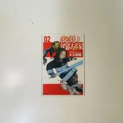 激レア　炎炎ノ消防隊　ブロマイド　アーサー　5種セット　巾着袋 激レア 炎炎ノ消防隊 ブロマイド アーサー 5種セット 巾着袋 - メルカリ