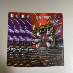2026年最新】邪王門の人気アイテム - メルカリ
