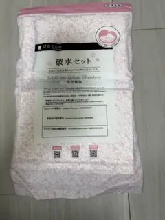【未開封】新品未使用　docco 破水セット 出産準備