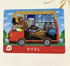 どうぶつの森 amiiboカード ひでよし 47
