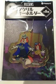 ハッピーくじ ディズニーハロウィーン アクリルキーホルダー 正直ジョン&ギデオン