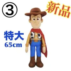 ②新品【ウッディ】トイ・ストーリー5超超BIGぬいぐるみ - メルカリ