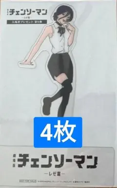 【チェンソーマン】映画 レゼ篇 入場者特典 第9弾 クリアスタンド　映画　特典