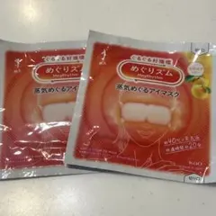 めぐりズム 蒸気でホットアイマスク 完熟ゆずの香り 2枚セットのサムネイル