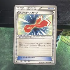 ポケモンカード レスキュースカーフ 049/050 3のサムネイル