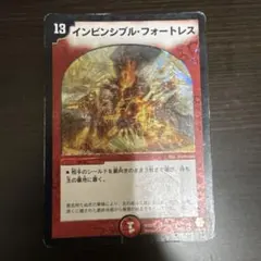 デュエルマスターズ 初期 インビンシブル・フォートレス デュエルマスターズ 初期 インビンシブル・フォートレス - メルカリ