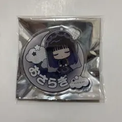 サカモトデイズ ミニキャラおやすみシリーズ お名前バッジ 大佛