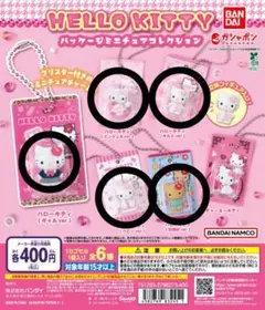 ハローキティ　パッケージミニチュアコレクション　セミコンプ