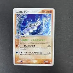 ニョロボン 【1ED】★ 拡張パック 金の空、銀の海 068/106 ニョロボン | ポケモンカードPCG 拡張パック 金の空、銀の海(068