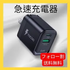 【新品未使用】33W PD充電器 2ポート Type-C 急速充電器 折り畳み式