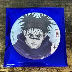 呪術廻戦 大交流展 伏黒恵　缶バッジ　ベースヤードトーキョー　死滅回遊 呪術廻戦 大交流展 死滅回游 ベースヤードトーキョー 缶バッジ 伏黒恵