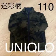 ユニクロ フリース　キッズ　110