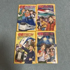 電車で行こう！まとめ売り　40冊 楽天市場】電車で行こう!（本・雑誌・コミック）の通販