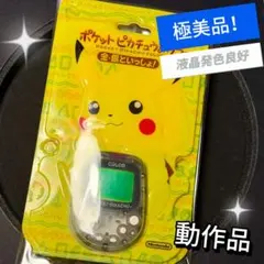 2026年最新】ピカチュウ switch 本体の人気アイテム - メルカリ