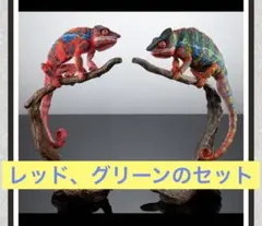いきもの大図鑑プレミアム パンサーカメレオン（レッド/グリーン）2体セット 2025年最新】いきもの大図鑑プレミアム パンサーカメレオンの