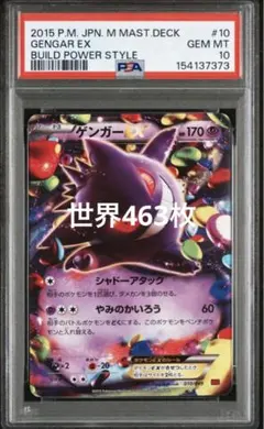 ゲンガーEX MゲンガーEX MMB ポケモンカード MゲンガーEX ゲンガーEX セットMMB｜Yahoo!フリマ（旧