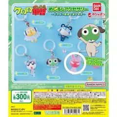 ケロロ軍曹 めじるしアクセサリー どうぶつ変身 ギロロ伍長